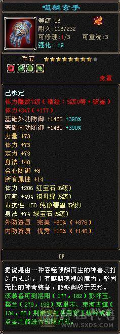 超完整6655少林，真正上手既玩