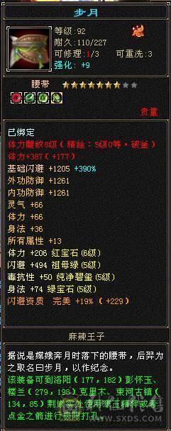 超完整6655少林，真正上手既玩