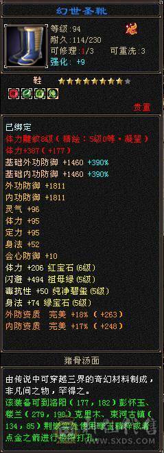 超完整6655少林，真正上手既玩