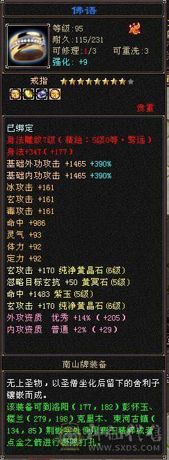 超完整6655少林，真正上手既玩
