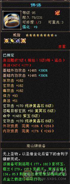 超完整6655少林，真正上手既玩