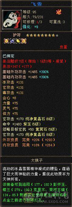 超完整6655少林，真正上手既玩