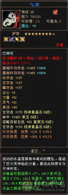 超完整6655少林，真正上手既玩