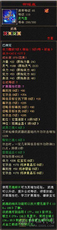 超完整6655少林，真正上手既玩