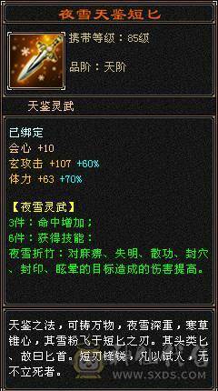 超完整6655少林，真正上手既玩