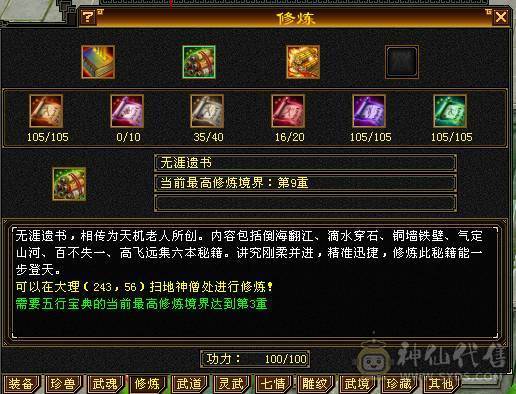 超完整6655少林，真正上手既玩