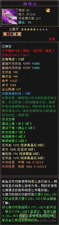 超完整6655少林，真正上手既玩