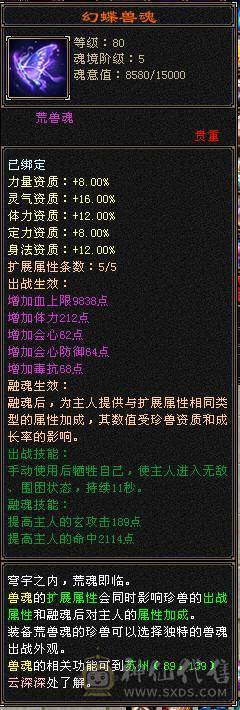 超完整6655少林，真正上手既玩