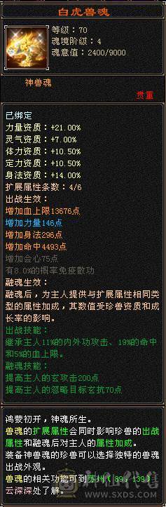 超完整6655少林，真正上手既玩