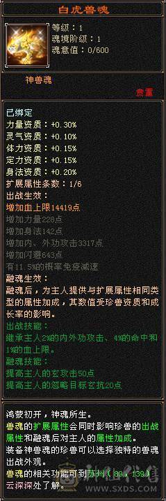 超完整6655少林，真正上手既玩