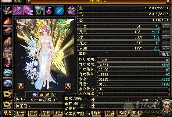 极限4修恶人谷  总属6200 有幻视