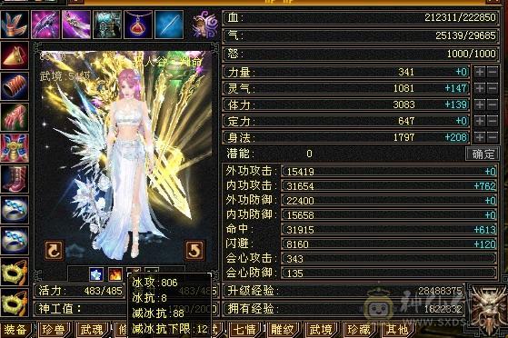 极限4修恶人谷  总属6200 有幻视
