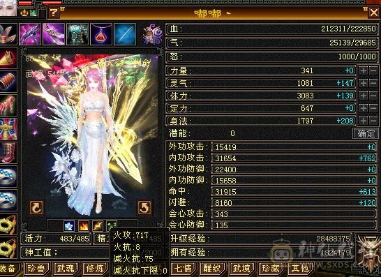 极限4修恶人谷  总属6200 有幻视