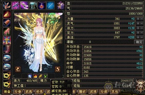 极限4修恶人谷  总属6200 有幻视
