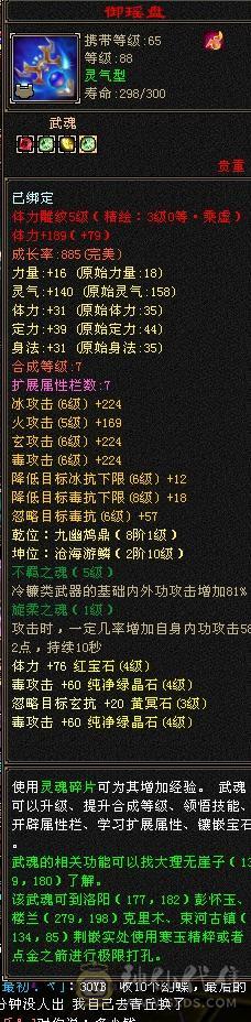 极限4修恶人谷  总属6200 有幻视