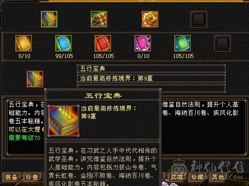极限4修恶人谷  总属6200 有幻视
