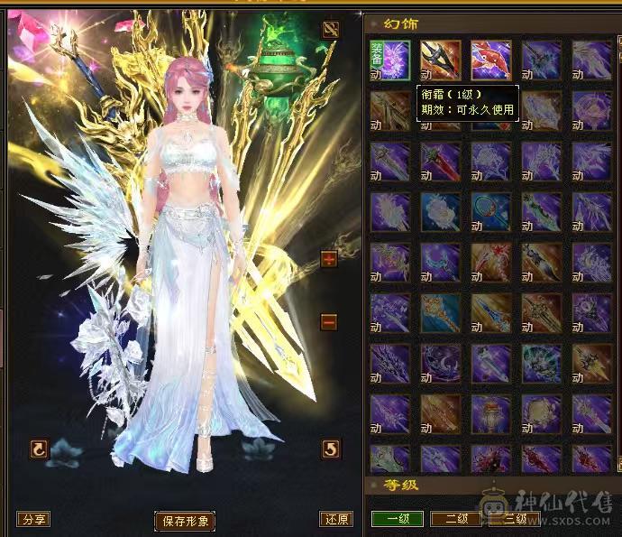 极限4修恶人谷  总属6200 有幻视