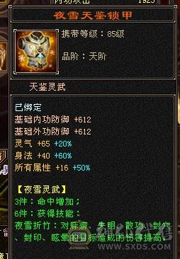 极限4修恶人谷  总属6200 有幻视