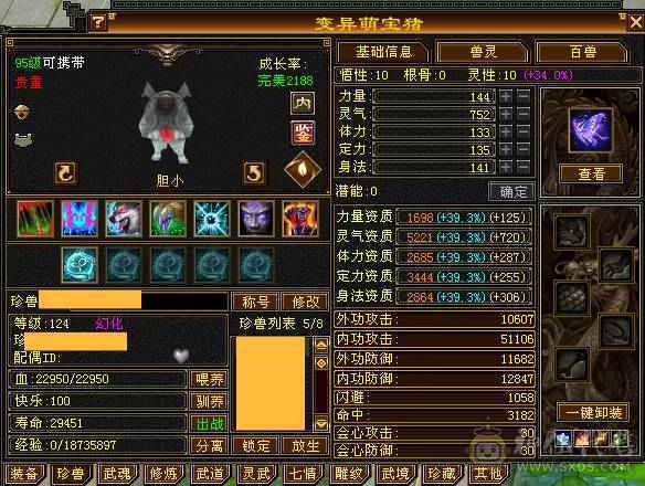 超完整6655少林，真正上手既玩