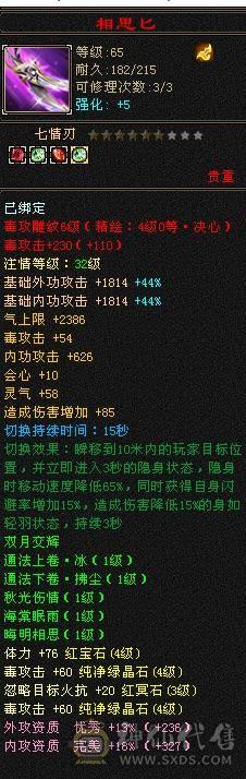 极限4修恶人谷  总属6200 有幻视
