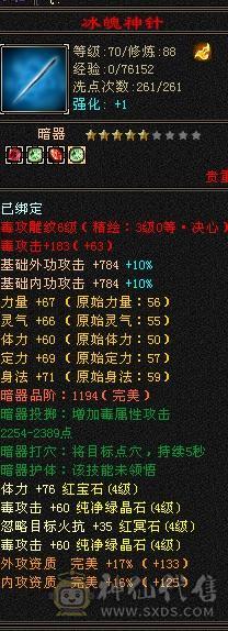 极限4修恶人谷  总属6200 有幻视