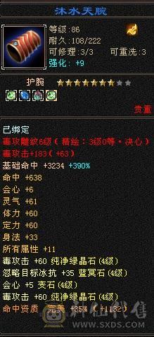 极限4修恶人谷  总属6200 有幻视