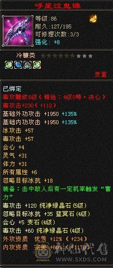 极限4修恶人谷  总属6200 有幻视