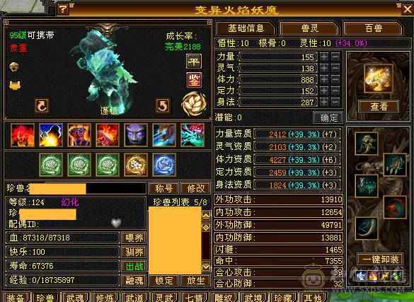 超完整6655少林，真正上手既玩
