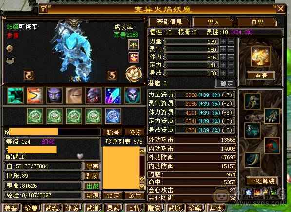 超完整6655少林，真正上手既玩