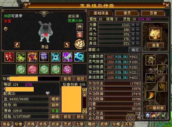 超完整6655少林，真正上手既玩