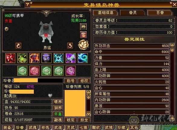 超完整6655少林，真正上手既玩