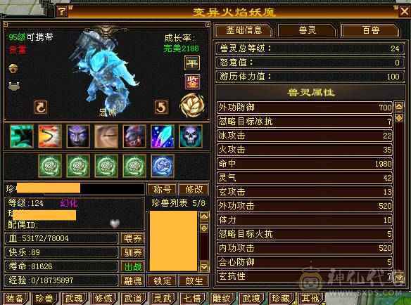 超完整6655少林，真正上手既玩