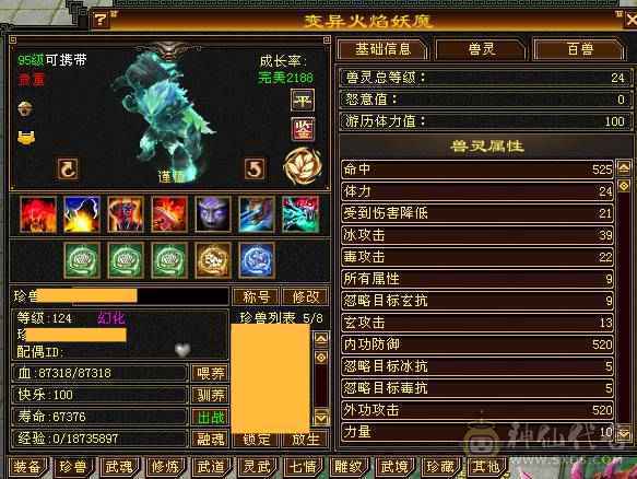 超完整6655少林，真正上手既玩