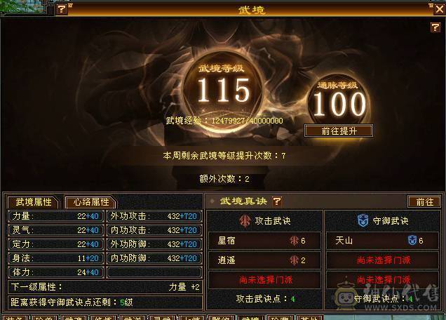裸属玄5900，冰2000，内功5.3万，细节冰玄内功，双修双下限。