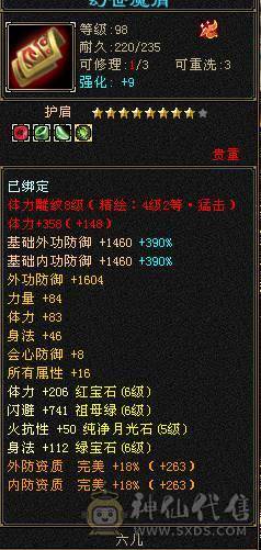 满6逍遥，喜欢来