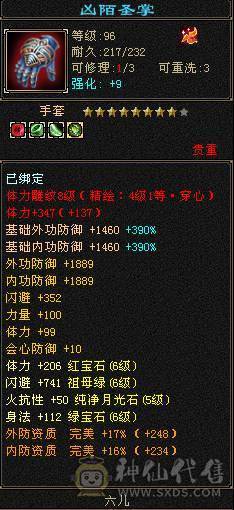 满6逍遥，喜欢来