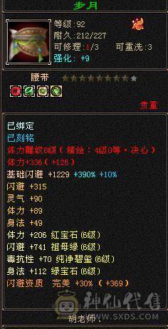 满6逍遥，喜欢来