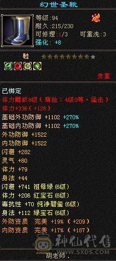 满6逍遥，喜欢来