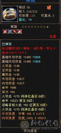 满6逍遥，喜欢来
