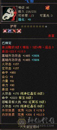 满6逍遥，喜欢来