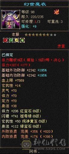 满6逍遥，喜欢来