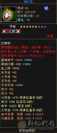 满6逍遥，喜欢来