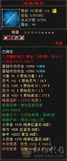 满6逍遥，喜欢来