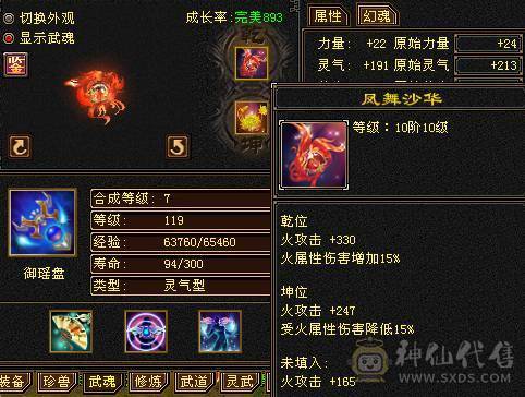 满6逍遥，喜欢来