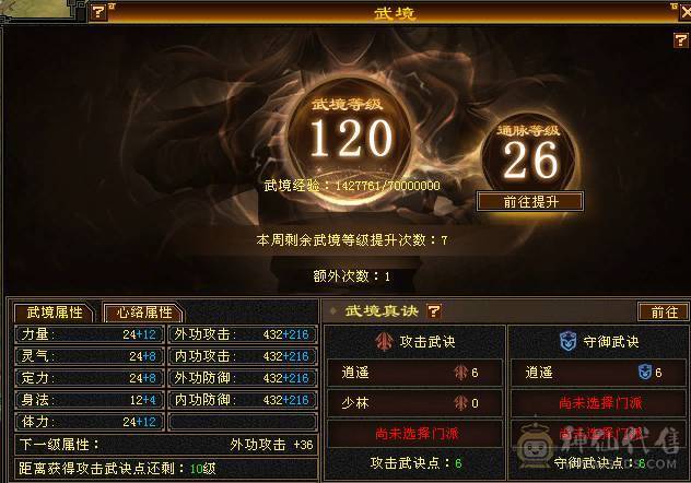 满6逍遥，喜欢来