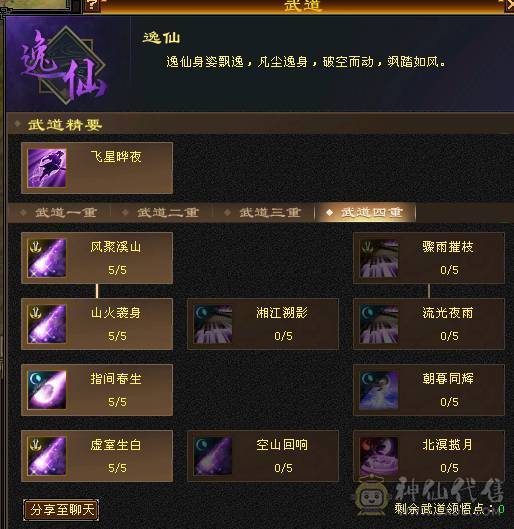 满6逍遥，喜欢来