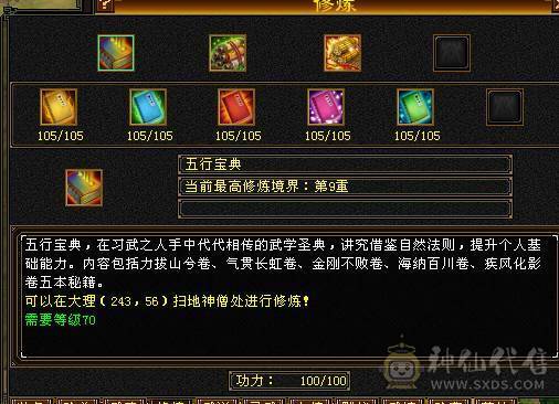 满6逍遥，喜欢来