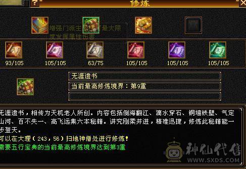满6逍遥，喜欢来