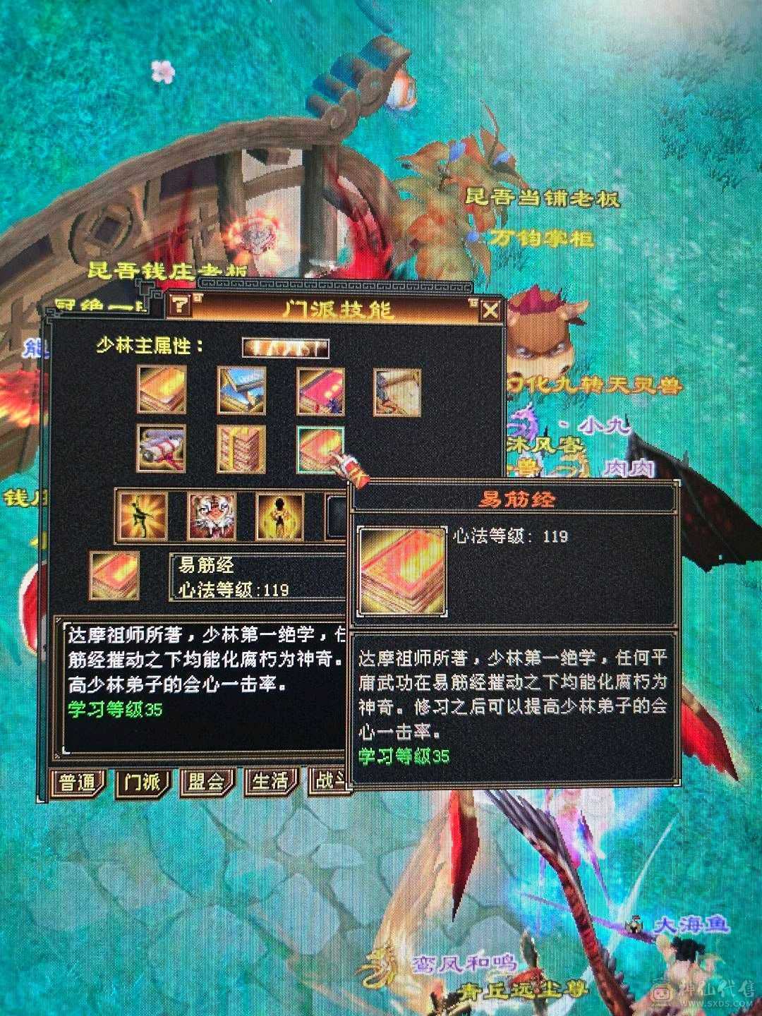 高属性高血高会防流光火抗少林