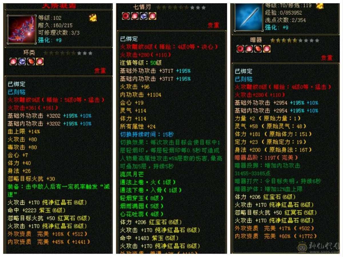 满6，千抗，三修，增伤，满8带9雕，硬件拉满